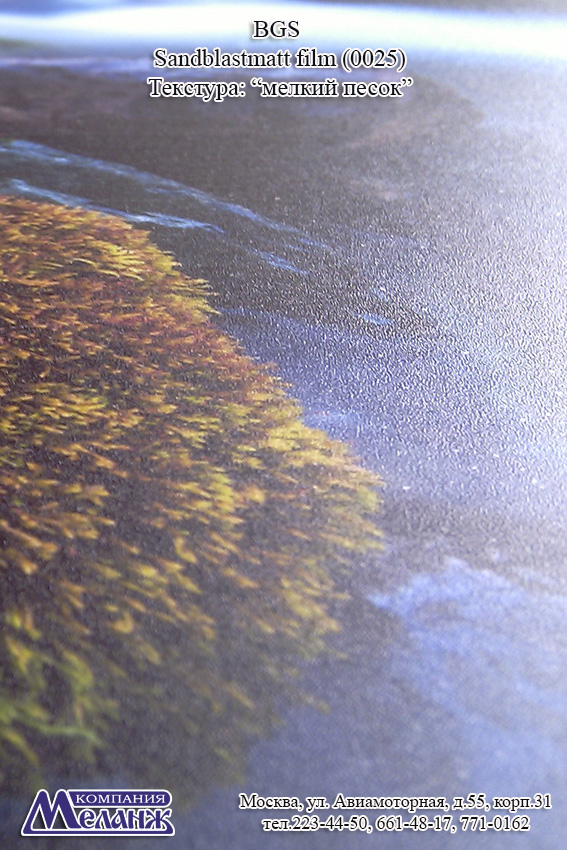 BGS 0040 Sandblastmatt film